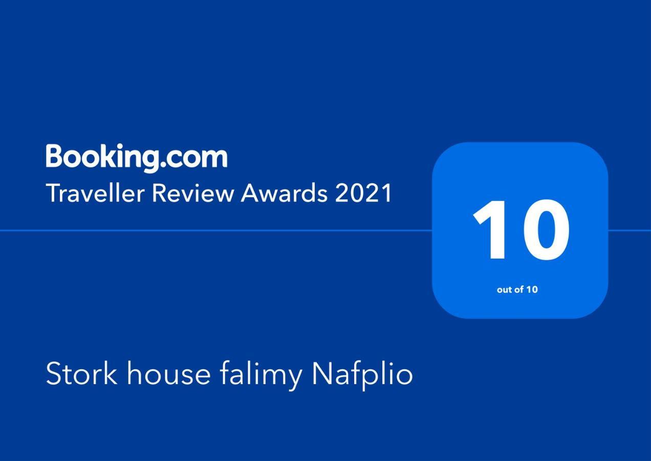 Appartamento Stork House Family Nauplia Esterno foto